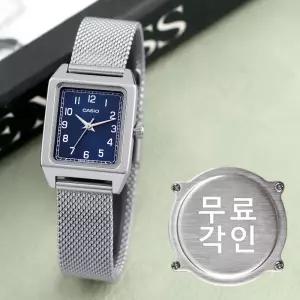 무료각인 카시오 LTP-B150M-2B 빈티지 스퀘어 아날로그 메쉬 여자 메탈 시계 e29