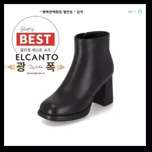 [행복한백화점][엘칸토]MD PICK! NO.1 여성 소가죽 가보시 앵클 부츠 8cm LCWA64 19