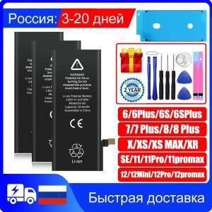 iPhone 6S 6 7 7Plus 8 Plus SE 2020 XR 6Plus 6SP X XS 11 12 Pro Max 미니 휴 전화 배터리 구 스티커
