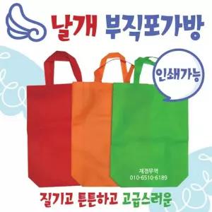 서치7 부직포가방 날개부직포가방 신발주머니/보조가방/넉넉한크기/학원가방/에코백/쇼핑백/장바구니/인쇄