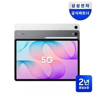 [공식파트너] 갤럭시탭 S12 플러스 SM-X846 32cm(12.6인치) 5G+WiFi 256GB 그레이/실버