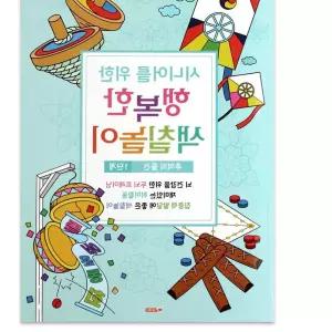 JMds 팬시로비 색칠북 시니어 어르신 색칠놀이 1단계 추억의 물건 색칠공부 YTWFKBWN4