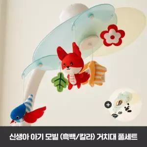 신생아 아기 모빌 양방향 흑백 컬러 인형 거치대 풀세트 134107