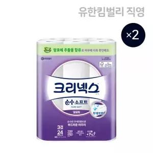 크리넥스 화장지 휴지 3겹 순수소프트 알로에 28M 24롤 2팩 MNS