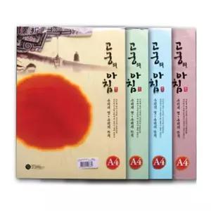 알파 [삼원] 한지 고궁의아침 덕용 85g A4 150매