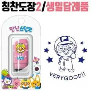 뽀로로 생일답례품 2 교회 학원 유치원 어린이집선물