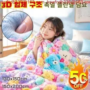 대형 3D 몰입형 보온 플란넬 담요 축열 플라넬 담요 겨울 입는 수면 담요 극세사 플란넬 양면 담요