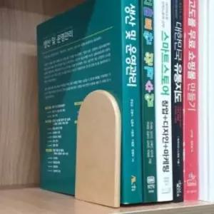 원목 북 엔드 라운드 지지대 진열대책장수납함 정리함 상책꽂이 보관함 정리대 독서용품 홀더 칸막이 꽂이