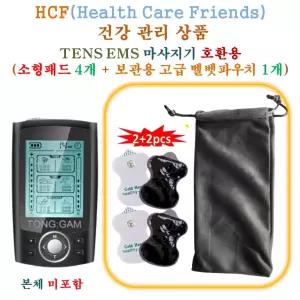 TENS EMS 미니 저주파마사지기 - HCF호환용 소형패드 4개 + 보관용벨벳파우치 1개