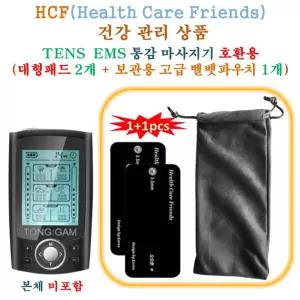 TENS EMS 미니 저주파마사지기 - HCF호환용 대형패드 2개 + 보관용벨벳파우치 1개