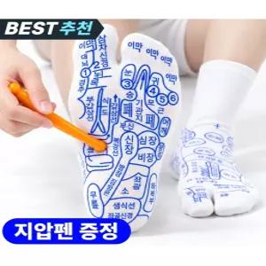 유리 발지압양말 한글지압양말 지압봉세트