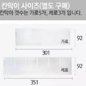 [RG3M0165]다용도 수납함 CA7100D 가로칸막이