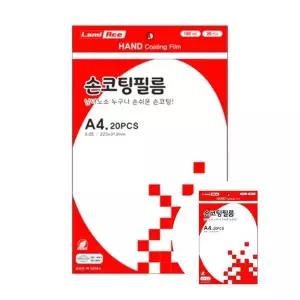 손코팅지 A4 100MIC 20매입 50개 종이코팅 손코팅필름