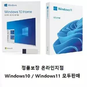 [바로정품전송]WINDOWS 10 홈/프로 &11 홈/프로 정품키 영구한글판