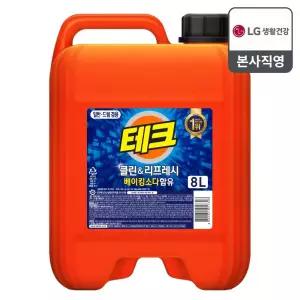 테크 클린앤리프레시 대용량 8L 세제 (일반드럼 겸용)