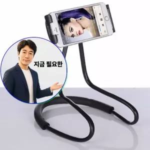 지금 필요한 목걸이형 거치대 목걸이거치대 스마트폰 넥거치대