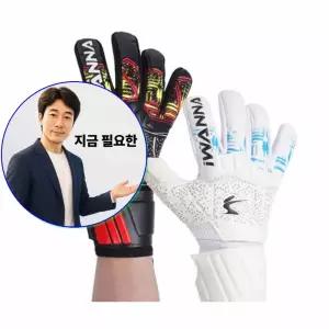 지금 필요한 장갑 IW 손가락 축구 꺾임 골키퍼