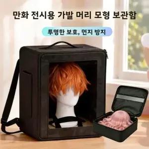 대용량 코스프레 가발 보관함 휴대용 컨벤션 모델 보관 케이스 심플 스타일 천