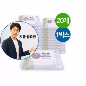 지금 필요한 20개 20매 하늘선물 물티슈 휴대용 아기물티슈