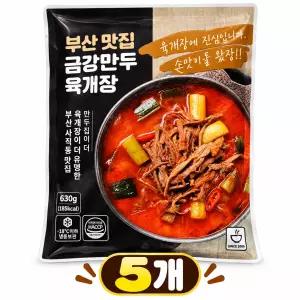 금강만두 육개장 630g x5봉
