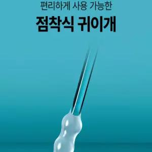 점착식 귀이개 끈끈이 면봉 재사용 끈적이 스틱 실리콘 귀지 제거 청소기