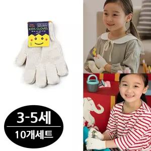 어린이 체험장갑 10개세트 면장갑 사이즈 3-5세용