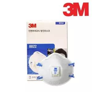 호흡기 보호 마스크 작업자 안전용 현장 산업용 방진 마스크 건설 배기 분진 보호구 안면부 일회용 밸브형
