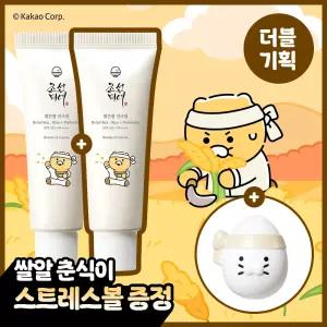 [화잘먹/쌀알춘식이스트레스볼] 조선미녀 맑은쌀 선크림 50ml 2입 기획