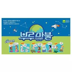 부루마불 프렌즈 보드게임 가족 게임 선물 실내놀이
