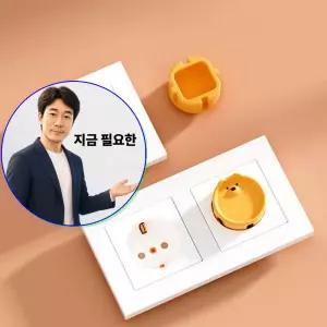 지금 필요한 마개 덮개 안전커버 가리개 보호 콘센트