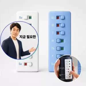 지금 필요한 오늘약 일주일 체크리스트 복약 스위치