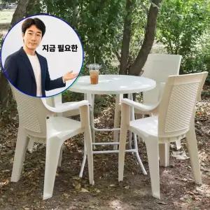 지금 필요한 레스팅 테이블 파라솔 야외 편의점 의자