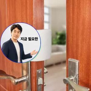 지금 필요한 손끼임방 스토퍼 문쾅방가드 문닫힘방 도어쿠션