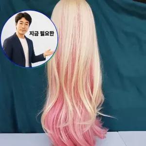 지금 필요한 촬영 가발 웨이브 핑크 파티 코스프레용 통가발 긴머리 여성