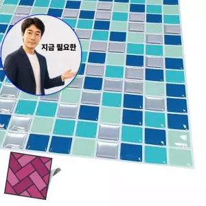 지금 필요한 포인트타일 파랑 203 잔바둑무늬 월타일스티커