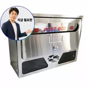 지금 필요한 대형 우체통 우편함 가정용 포스트박스 스텐
