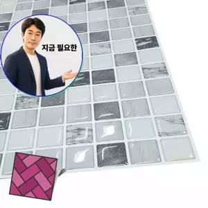 지금 필요한 대리석 월타일스티커 DIY타일 S58 회색바둑판