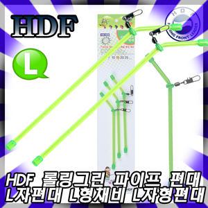 HDF 롤링 그린 파이프편대 L형편대 L자편대 L자형편대 천칭 텐빈