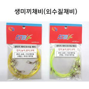 빡빡이낚시/생미끼채비/외수질채비/농어/광어/우럭