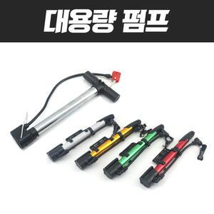 공기주입 튜브 자전거 물놀이 바람 공 볼 다용도펌프