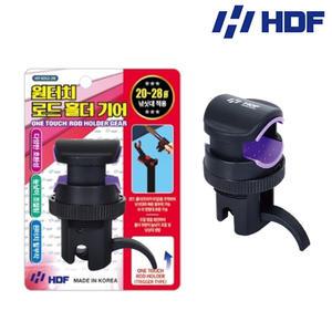 HDF 해동 원터치 로드홀더기어-선상받침대 HT-1052