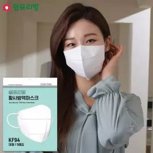 [쉼표리빙]KF94 쉼표리빙 새부리형 마스크 대형 5매x20팩