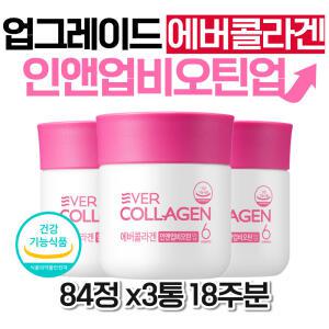 에버콜라겐 인앤업 비오틴업 저분자 콜라겐 비오틴 중년여성 피부보습 영양제 뉴트리 홈쇼핑 비오틴셀 직장