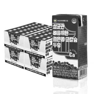 [T쇼페] 성균관 뼈를위한 검은콩 고칼슘 두유 190ml x 96팩