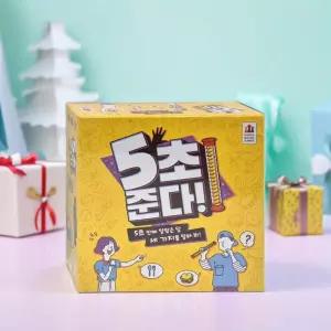 코리아보드게임 5초준다 파티게임 타이머 제한시간 파티 장난감 정답 스피드 카드 가족 단어