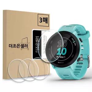 3매입 가민 포러너 55 액정보호 강화유리 필름 런닝 Forerunner 스포츠 아웃도어 야외 활동 캠핑