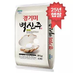 백진주 쌀 10kg 경기미 25년 햅쌀