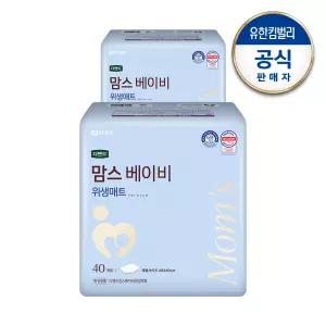 디펜드 맘스 안심 베이비 위생매트 40px2팩 / 일회용기저귀 교체매트