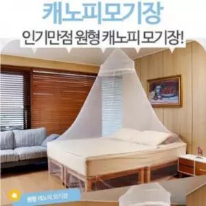 [홍스몰]침실 428RZJ40 캐노피 모기장 천장형 공주모기장 대형 타원형