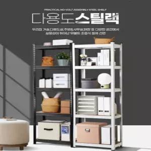 다용도 스틸랙 600x300x1800 5단 베란다 펜트리 수납선반 다용도 선반장 틈새조립 폭좁은 다용도실 매장 사